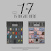 Seventeen best album '17 is right here - exclusive version